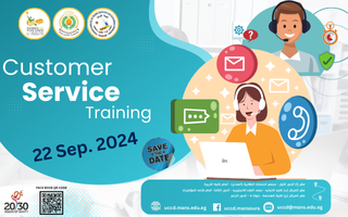 منحة خدمة العملاء Customer Service المقدمة من الجامعة الأمريكية