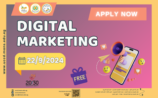 منحة التسويق الرقمى  Digital Marketing المقدمة من الجامعة الأمريكية