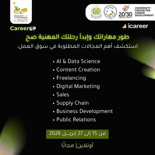 برنامج تدريبي مكثف في أهم المجالات المطلوبة في سوق العمل