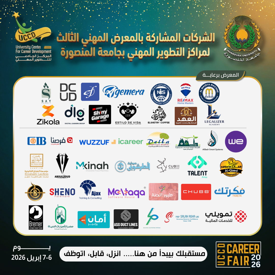 انطلاقة قياسية مع شركاء النجاح في المعرض المهني الثالث
