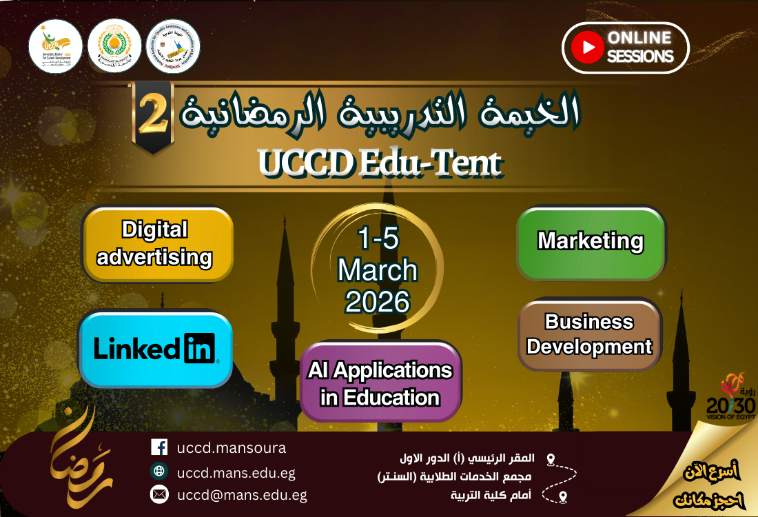 الخيمة التدريبية الرمضانية UCCD Edu-Tent2